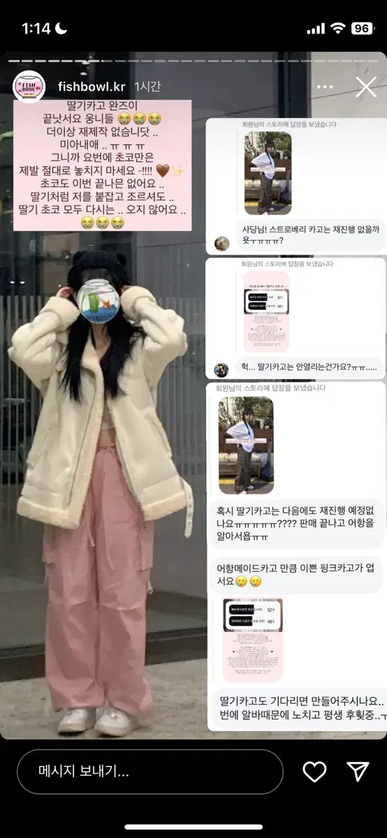 어항빈티지 제작 카고 메이드 카코팬츠 스트로베리 딸기 초코 해파리